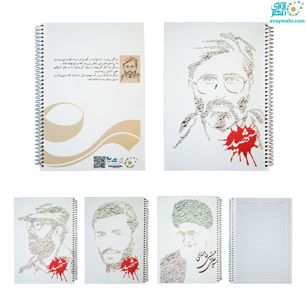 pic-1688574-2db511c5-5406-4c0d-aa30-6ae164a2897c.jpg دفتر 80 برگ فنری جلد سخت شهدا پرسام (تک جلدی) - تصویر 1