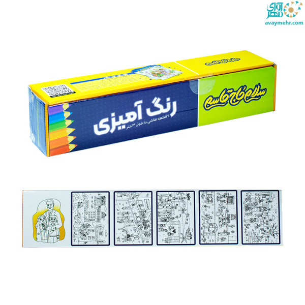pic-1688577-1a060097-cd36-4ff2-9af0-6f8ca8e4f916.jpg کتاب رنگآمیزی متری طرح سلام حاج قاسم پرسام ( تک جلدی) - تصویر 1