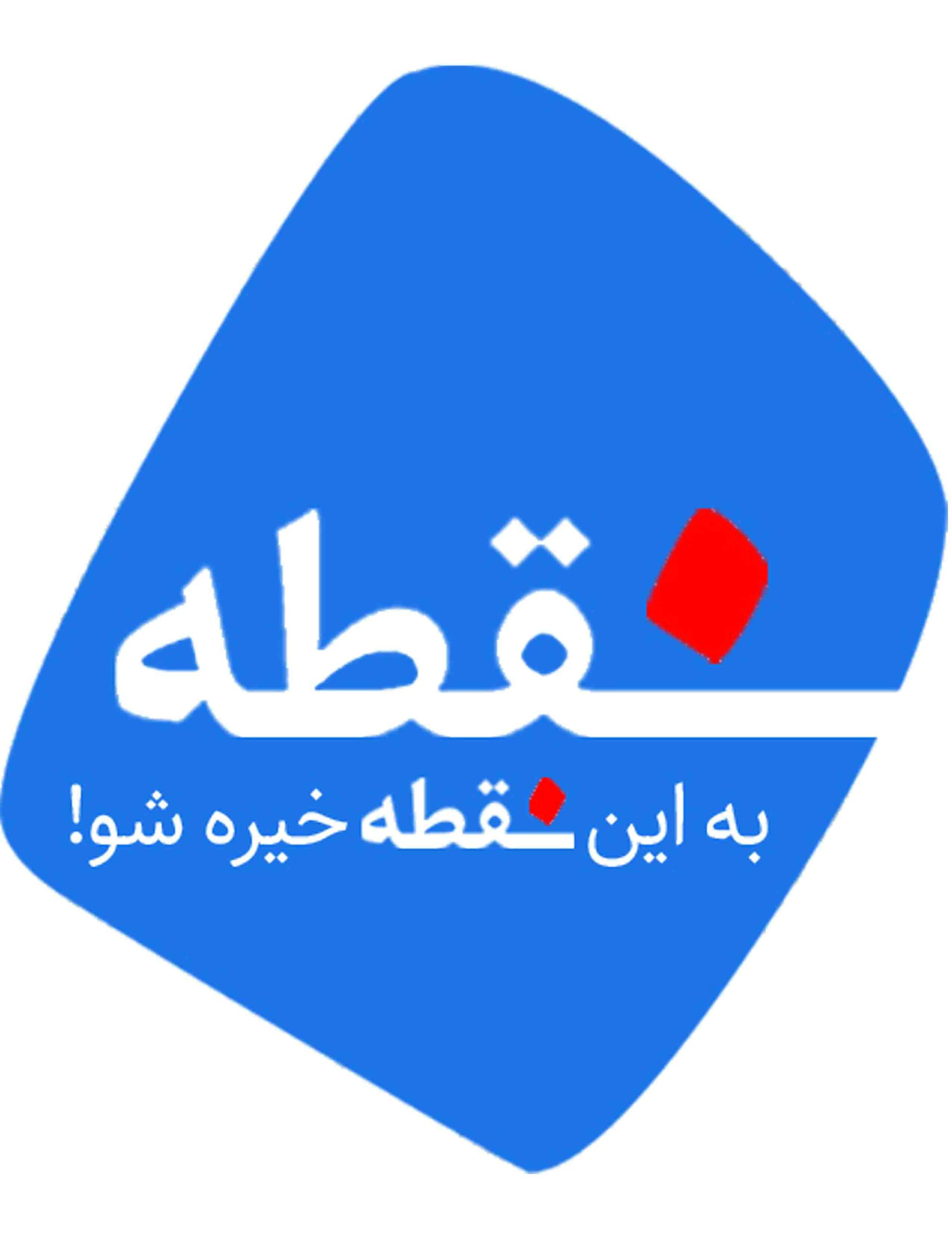 نقطه